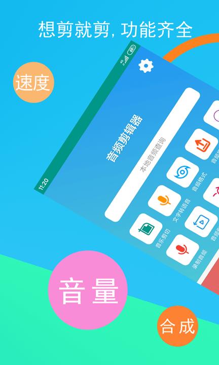 音频剪辑器app下载,音频剪辑器,音频app