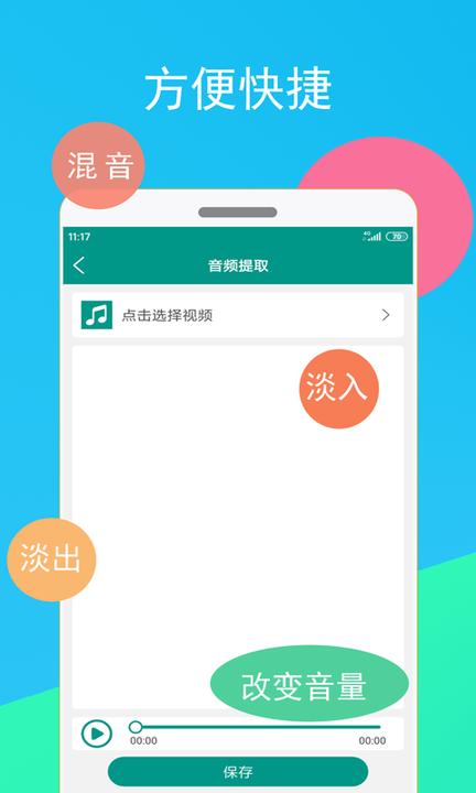 音频剪辑器app下载,音频剪辑器,音频app
