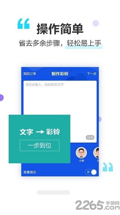 做个彩铃软件下载,做个彩铃,铃声app,彩铃app