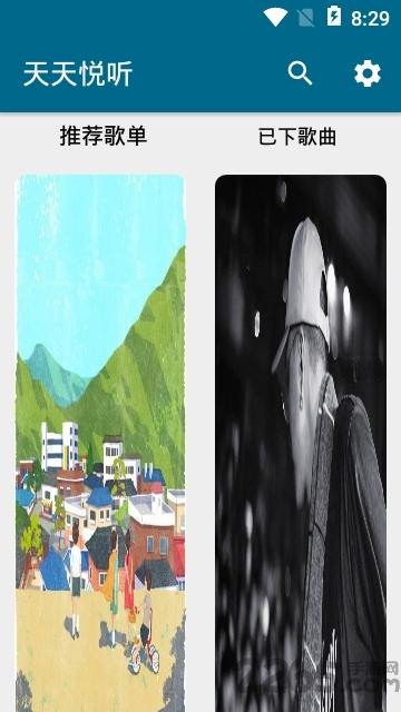 天天悦听音乐app下载,天天悦听,音乐app