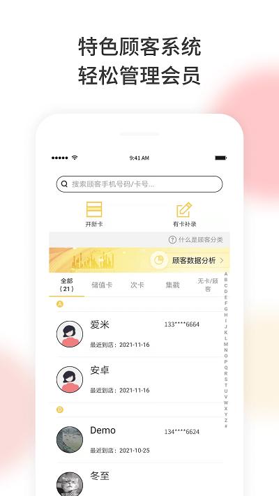 美梨管店app下载,美梨管店,店铺app,办公app